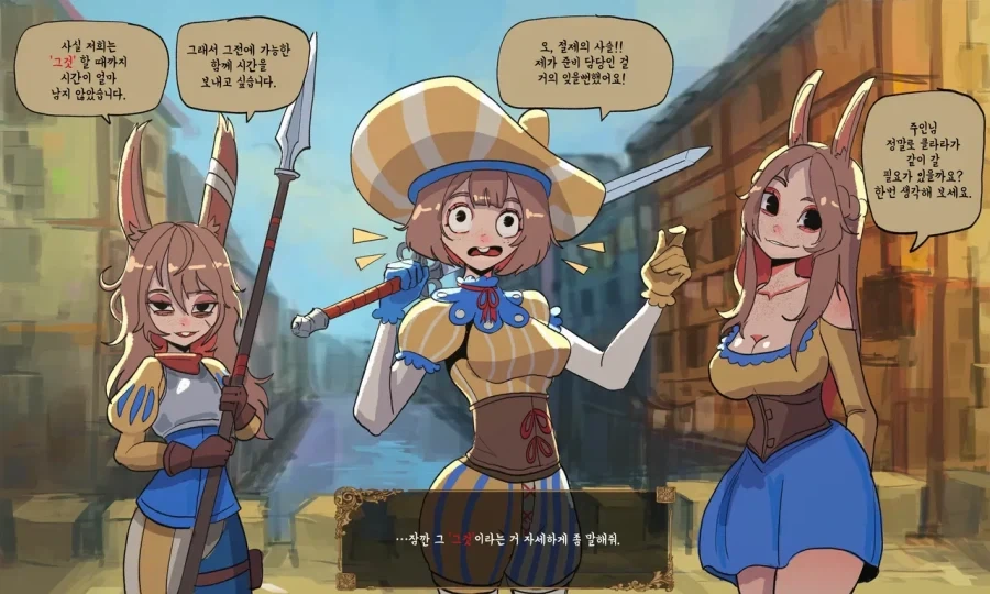 토끼수인 자매를 고용하는.MANGA - 이미지 9