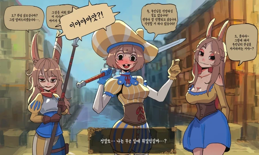 토끼수인 자매를 고용하는.MANGA - 이미지 10