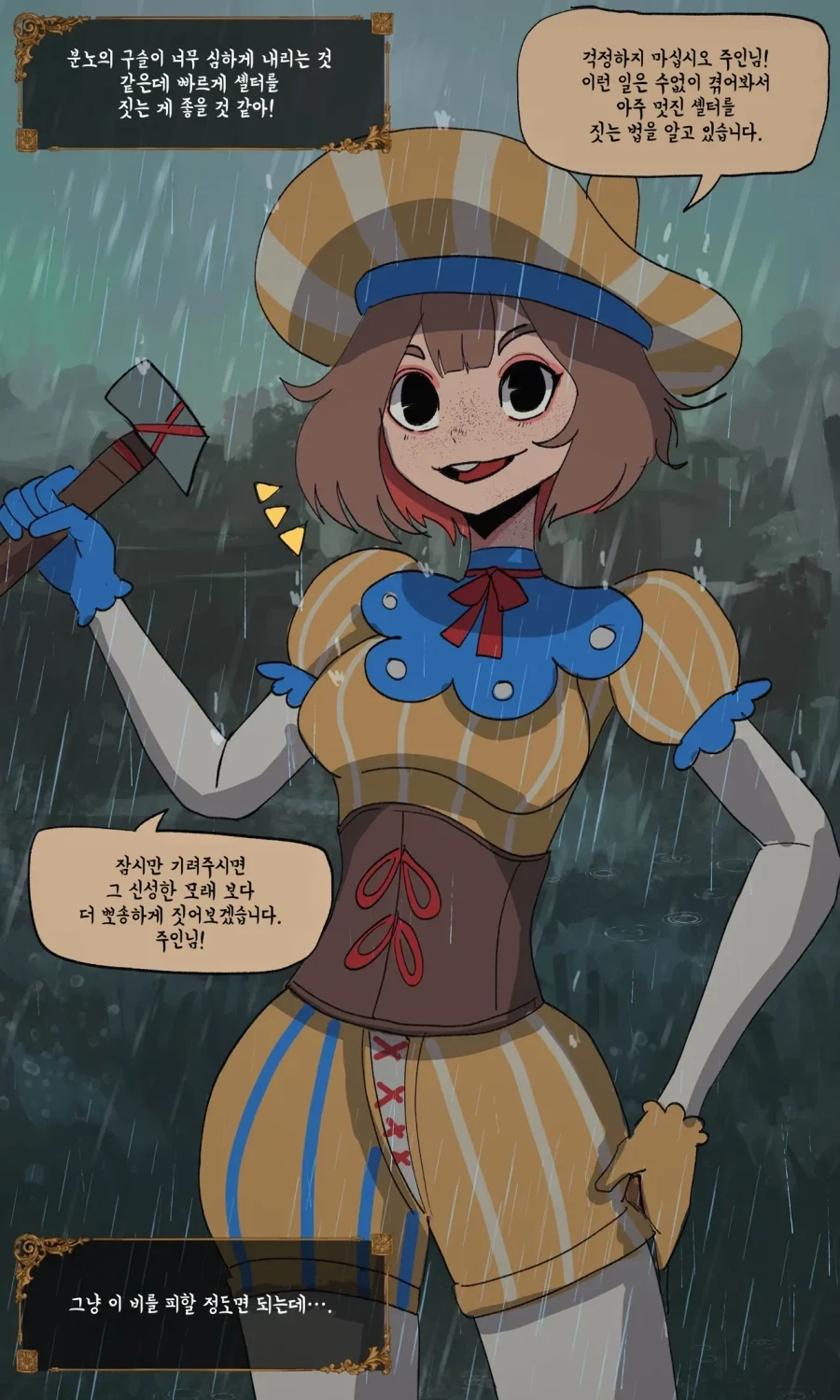 토끼수인 자매를 고용하는.MANGA - 이미지 11