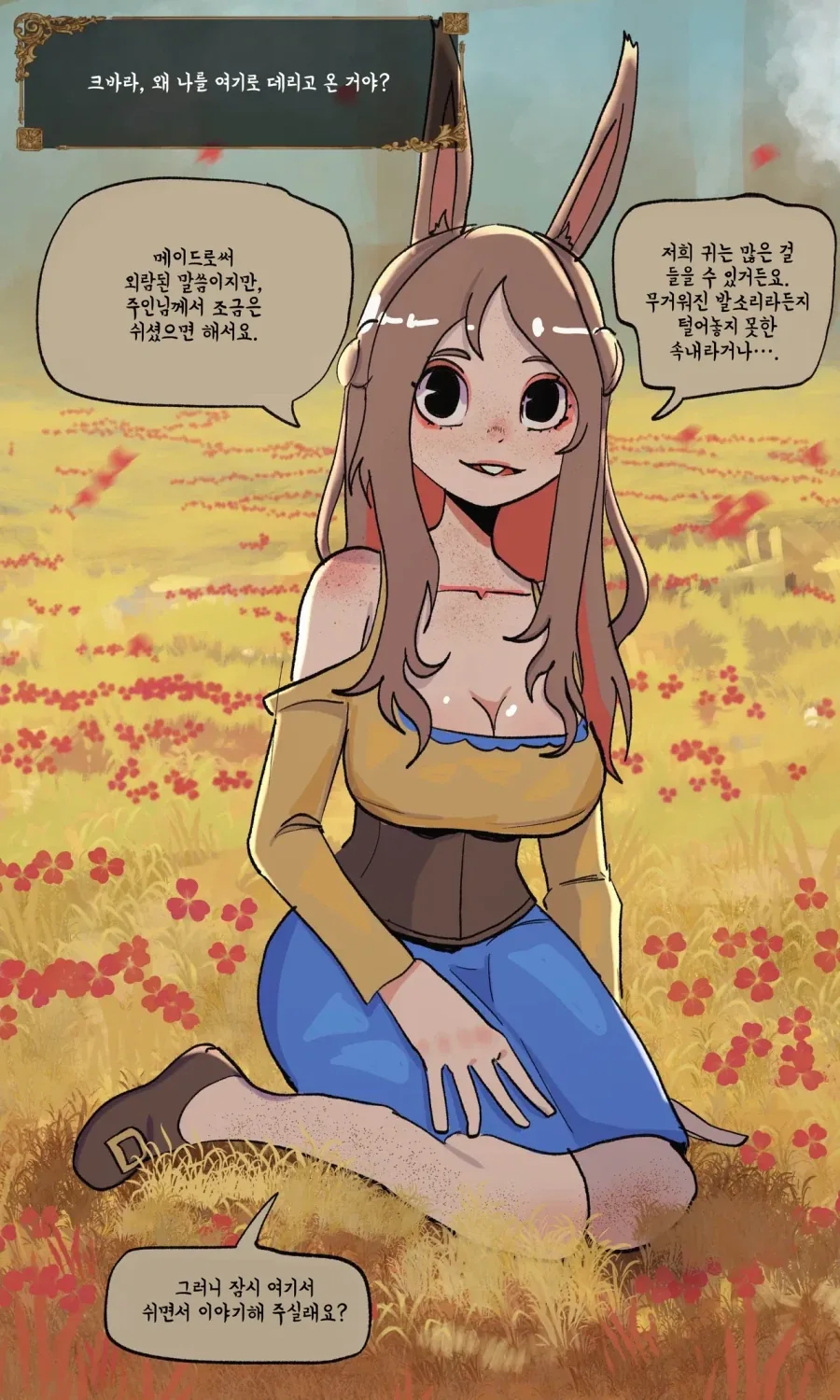 토끼수인 자매를 고용하는.MANGA - 이미지 15