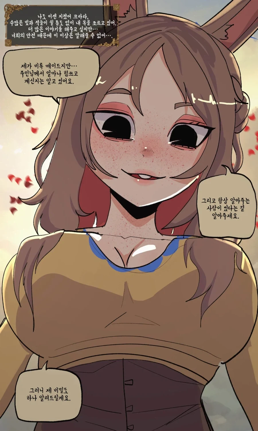 토끼수인 자매를 고용하는.MANGA - 이미지 17
