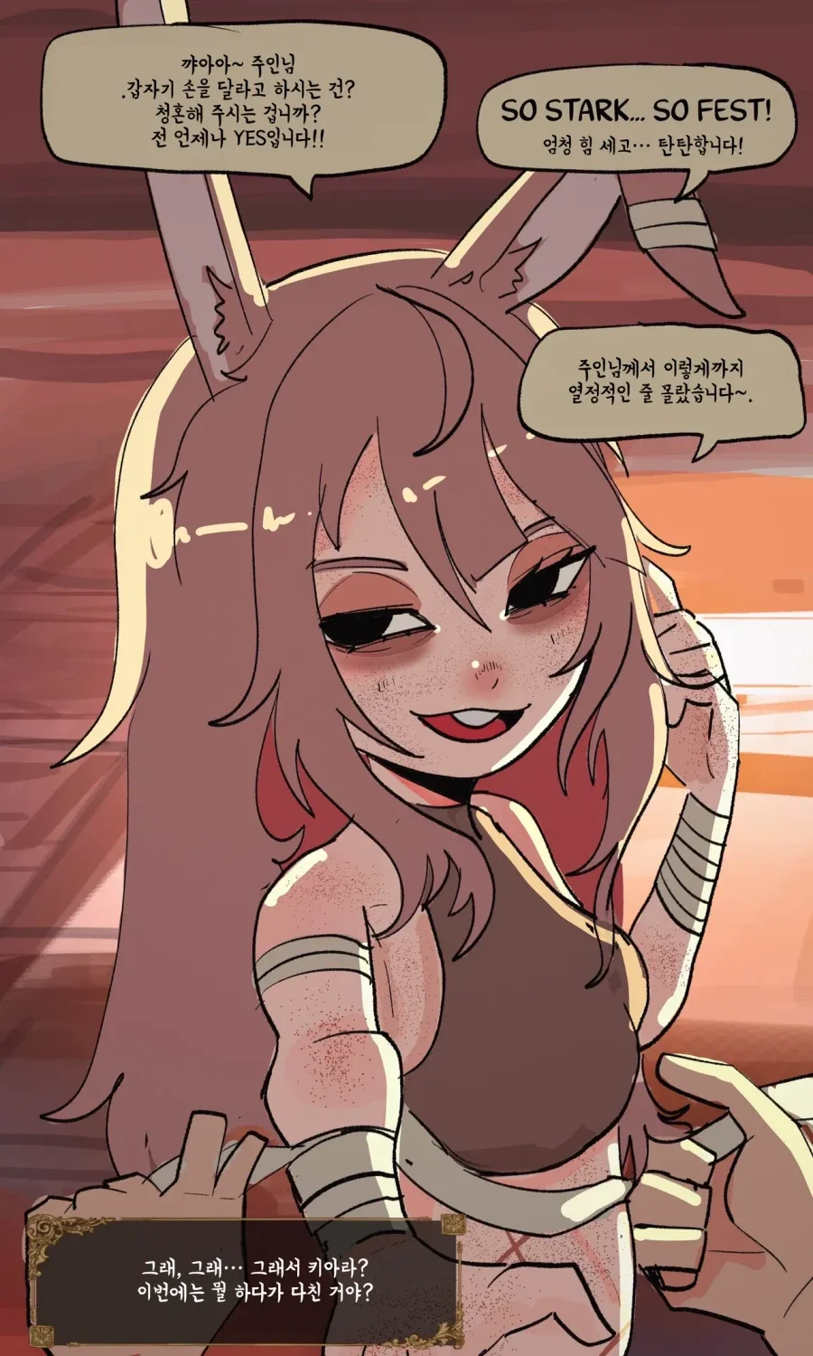 토끼수인 자매를 고용하는.MANGA - 이미지 19