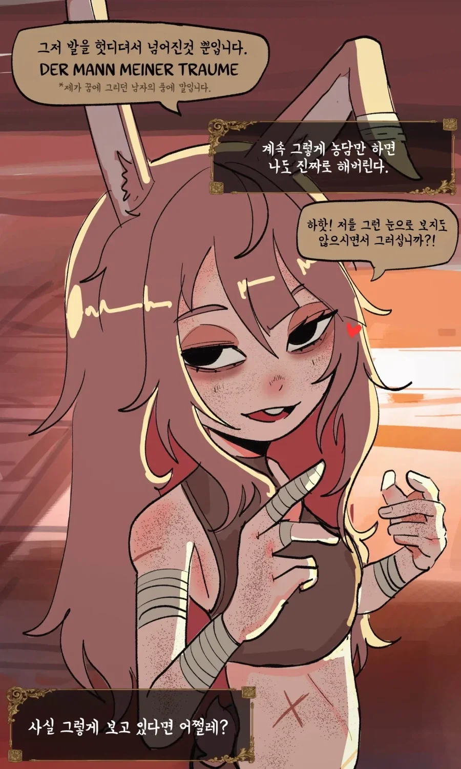 토끼수인 자매를 고용하는.MANGA - 이미지 20