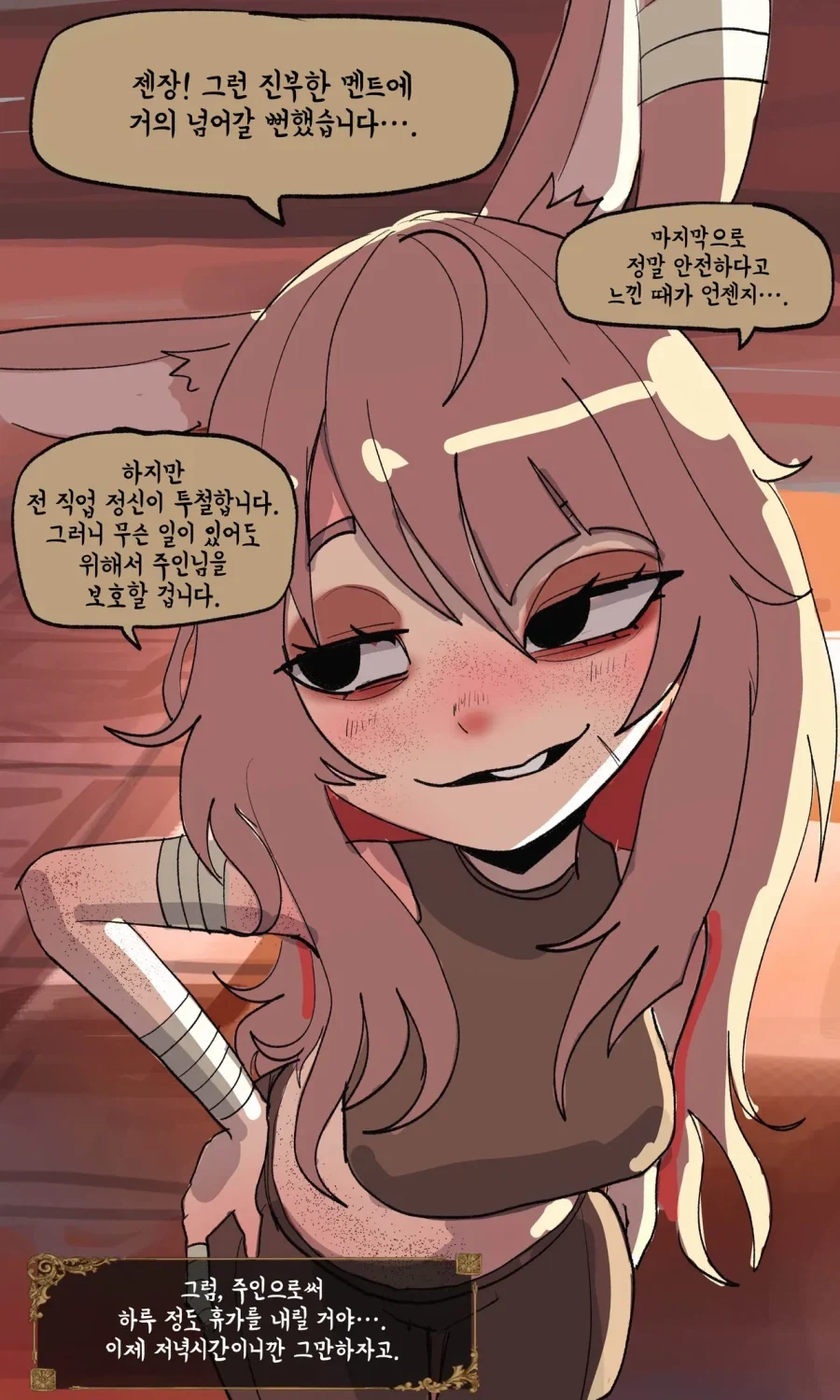 토끼수인 자매를 고용하는.MANGA - 이미지 22