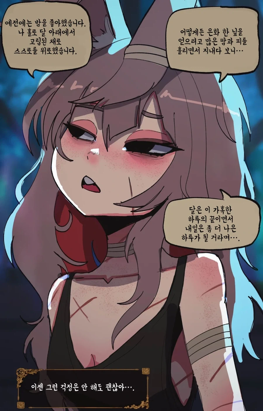 토끼수인 자매를 고용하는.MANGA - 이미지 23