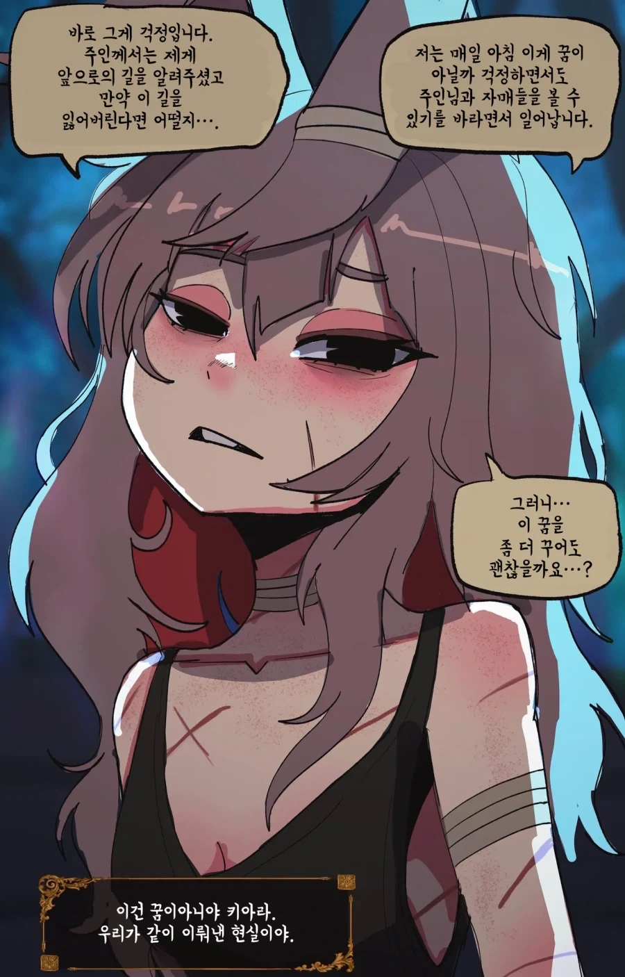토끼수인 자매를 고용하는.MANGA - 이미지 24