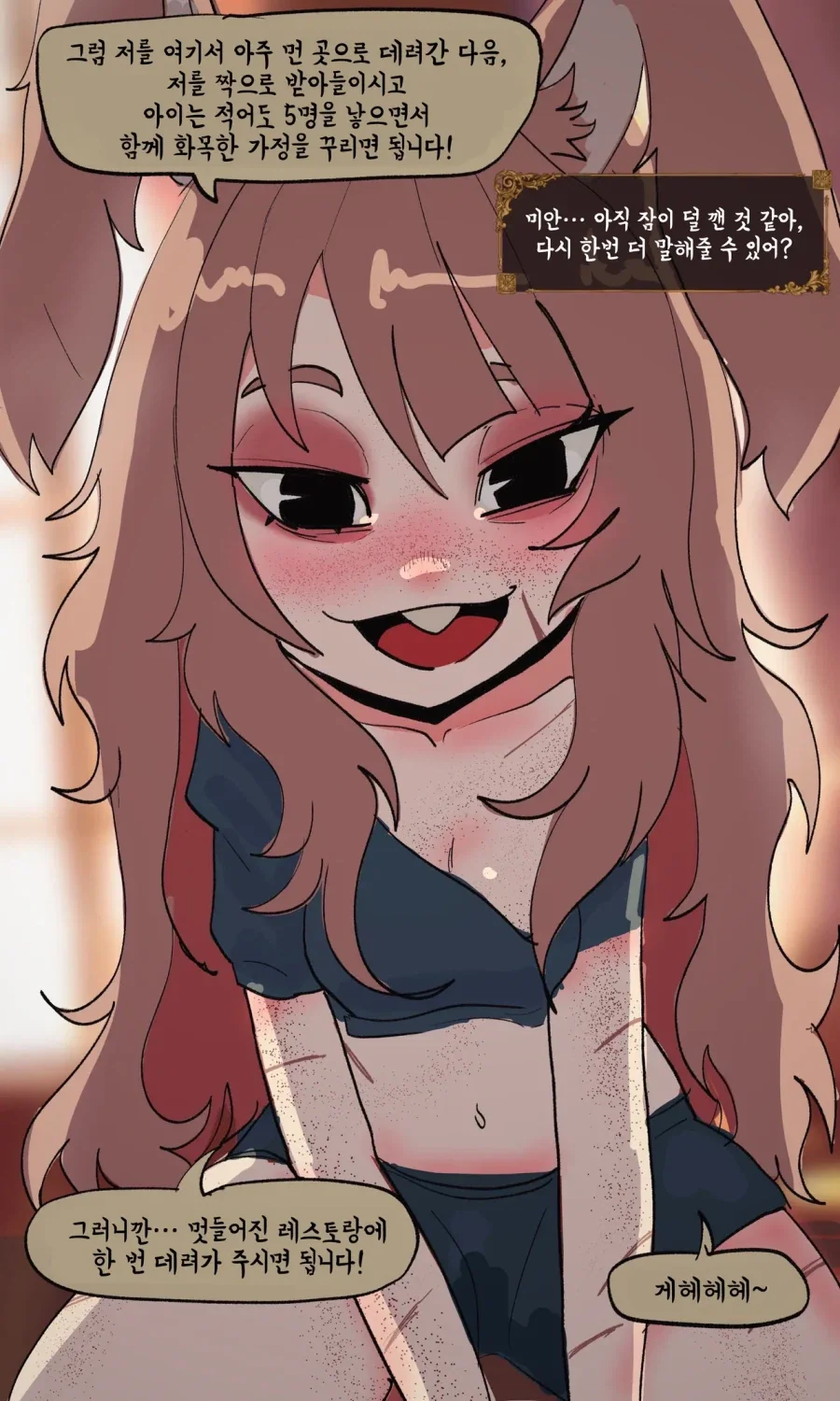 토끼수인 자매를 고용하는.MANGA - 이미지 26