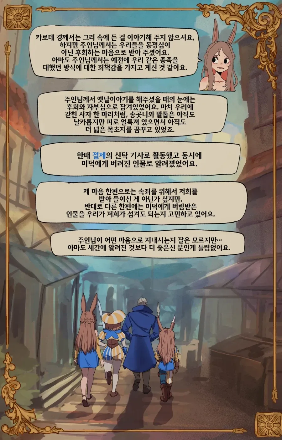 토끼수인 자매를 고용하는.MANGA - 이미지 29