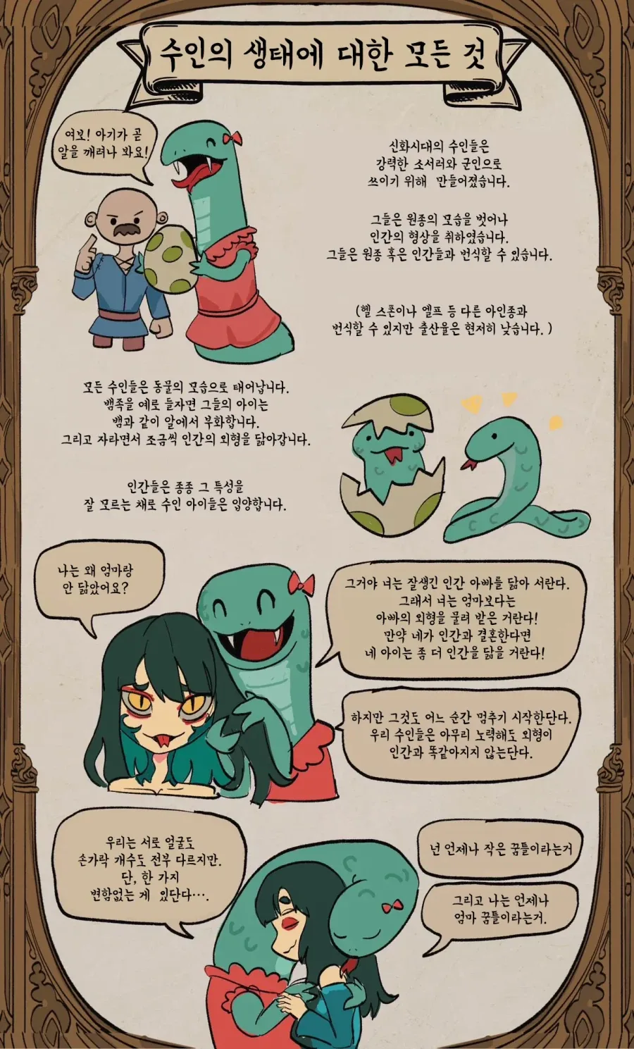 토끼수인 자매를 고용하는.MANGA - 이미지 32