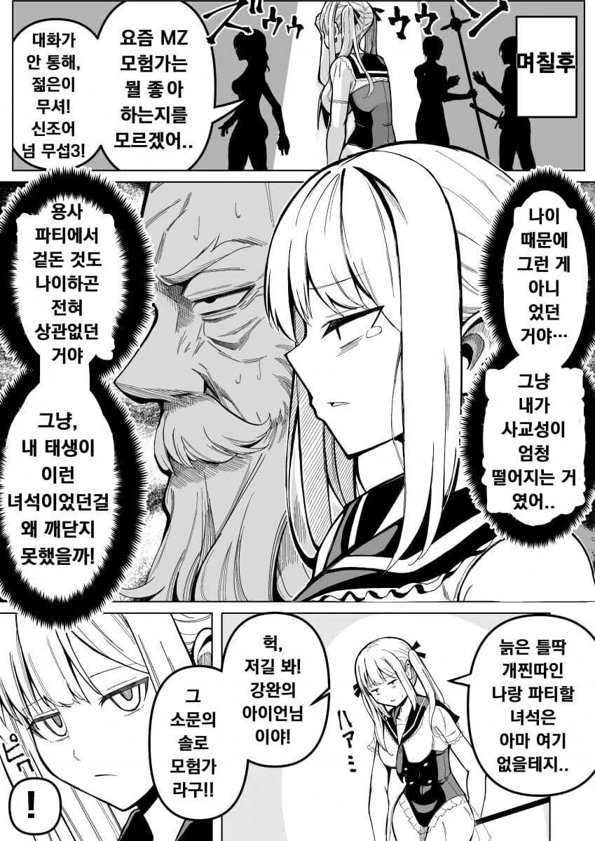 ㅇㅋ타락 하는만화 - 이미지 3