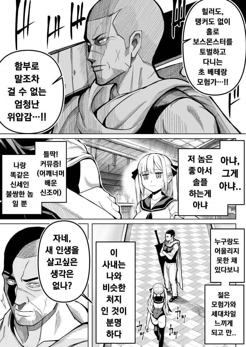 ㅇㅋ타락 하는만화 - 이미지 4