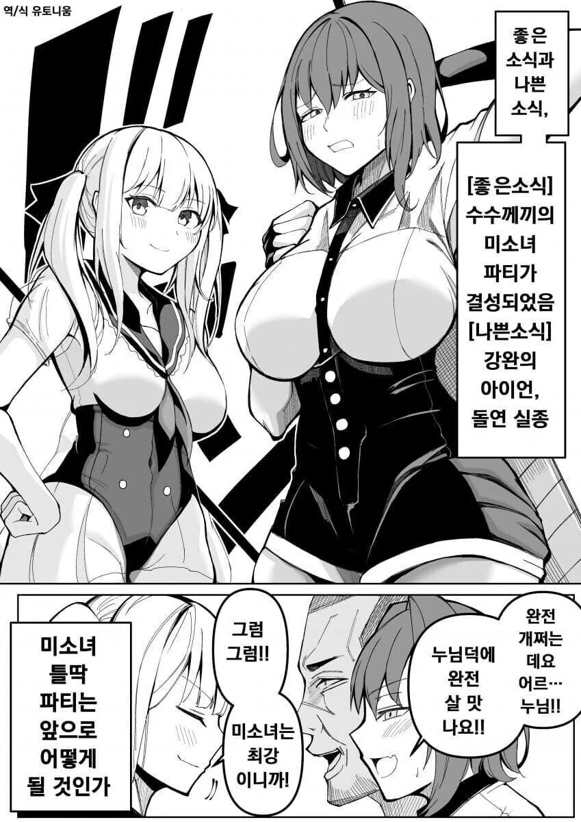 ㅇㅋ타락 하는만화 - 이미지 5