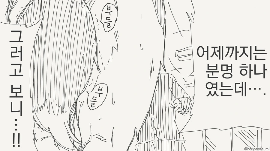 단련하는 만화 - 이미지 3