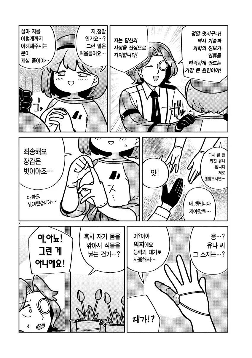 체인소맨 극장판을 재미있게 본 넥슨증오작가 manga