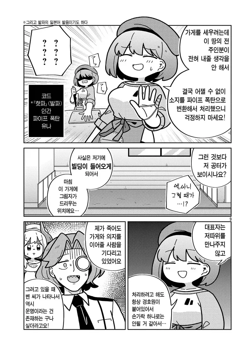 체인소맨 극장판을 재미있게 본 넥슨증오작가 manga - 이미지 2