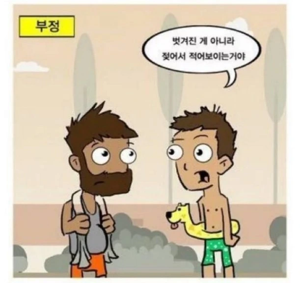 대머리 수용 5단계 - 이미지 2