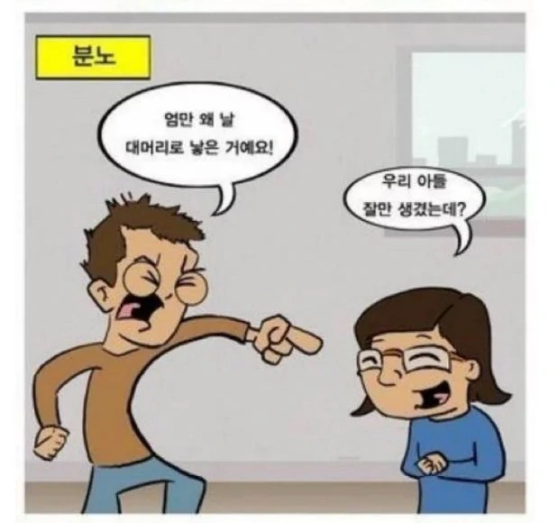 대머리 수용 5단계 - 이미지 3