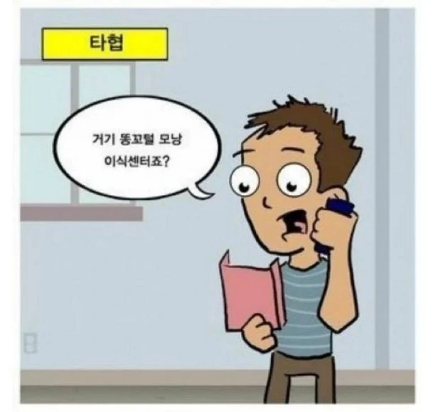 대머리 수용 5단계 - 이미지 4