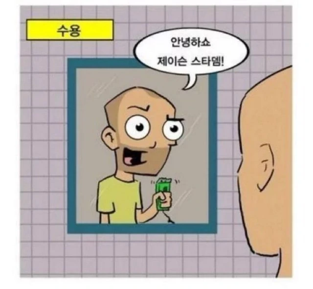 대머리 수용 5단계 - 이미지 6