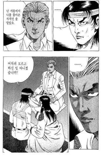 김성모) 김성모 만화의 공통적인 특징
