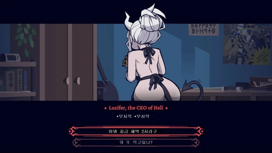 지옥의 CEO 바지 사이즈가 안맞는 만화