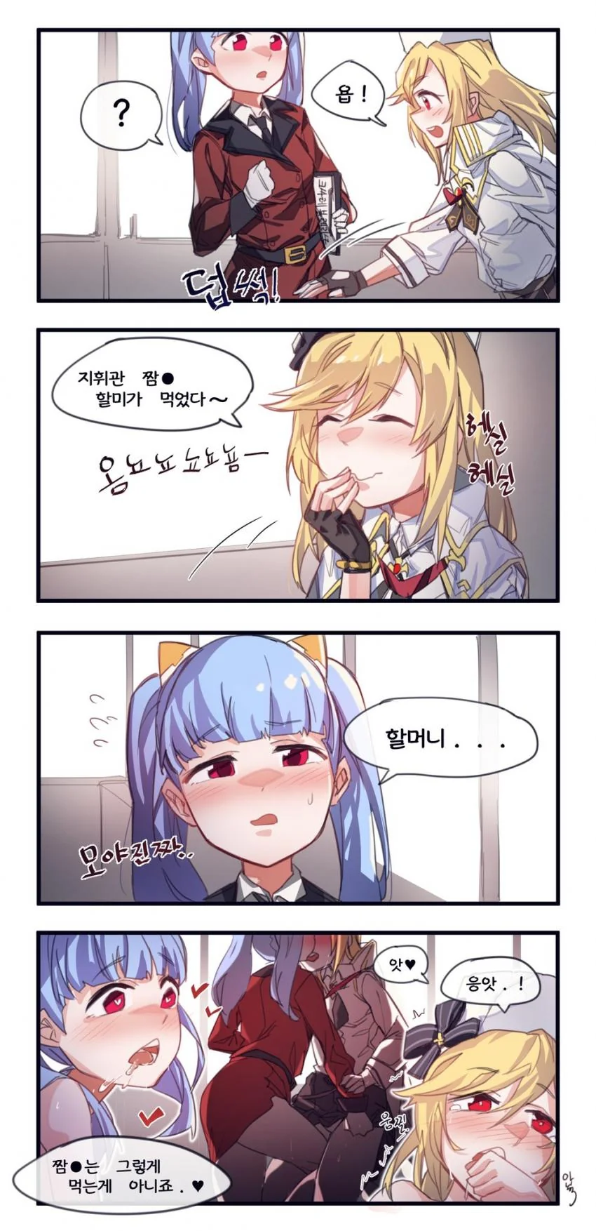 소녀전선) 할미 짬O.MANGA