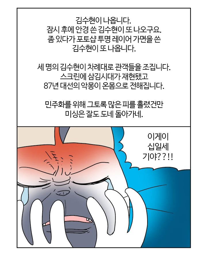 부기영화의 리얼 한장요약.manga