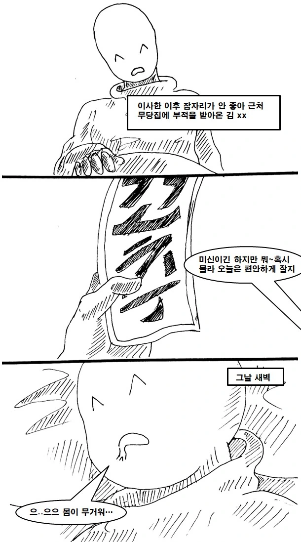 처녀 아닌 귀신 만화.manga