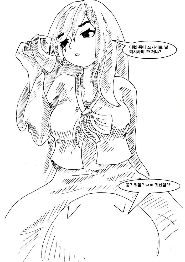 처녀 아닌 귀신 만화.manga - 이미지 2
