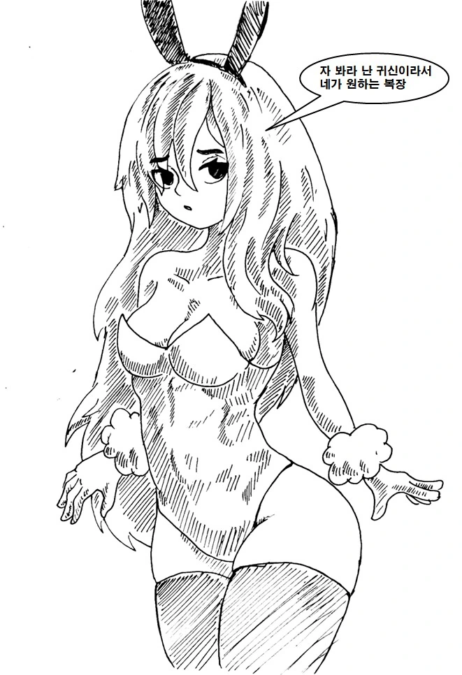 처녀 아닌 귀신 만화.manga - 이미지 5