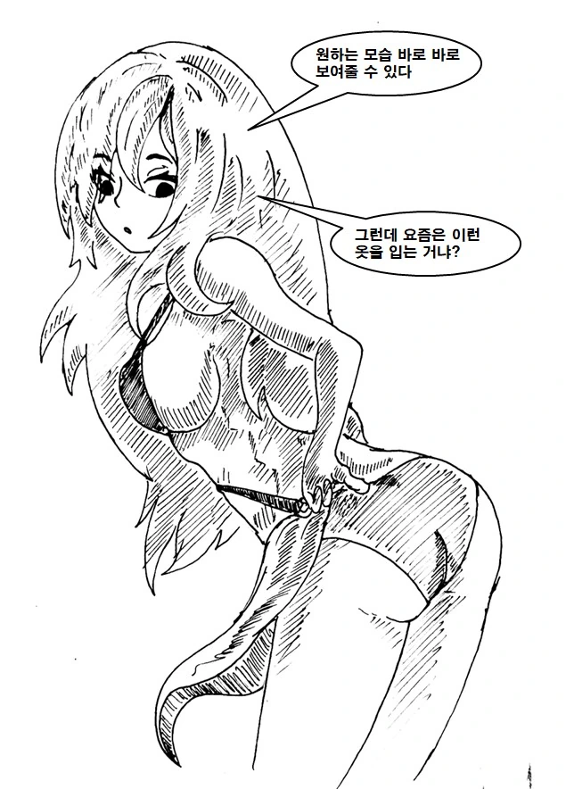 처녀 아닌 귀신 만화.manga - 이미지 6