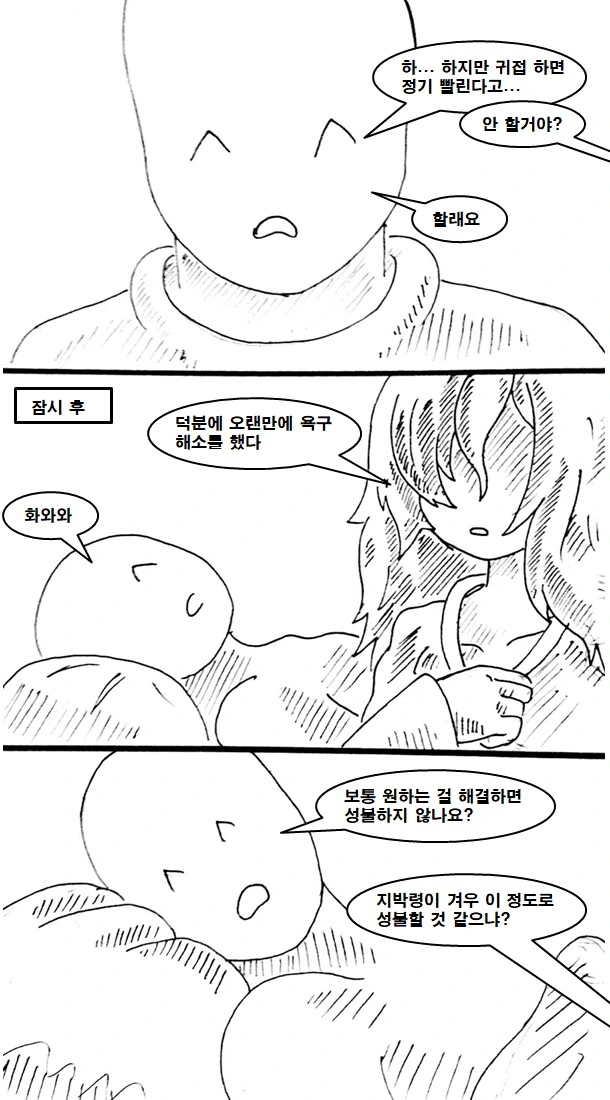 처녀 아닌 귀신 만화.manga - 이미지 7