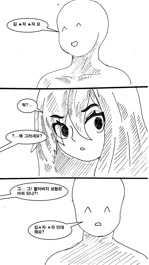처녀 아닌 귀신 만화.manga - 이미지 9