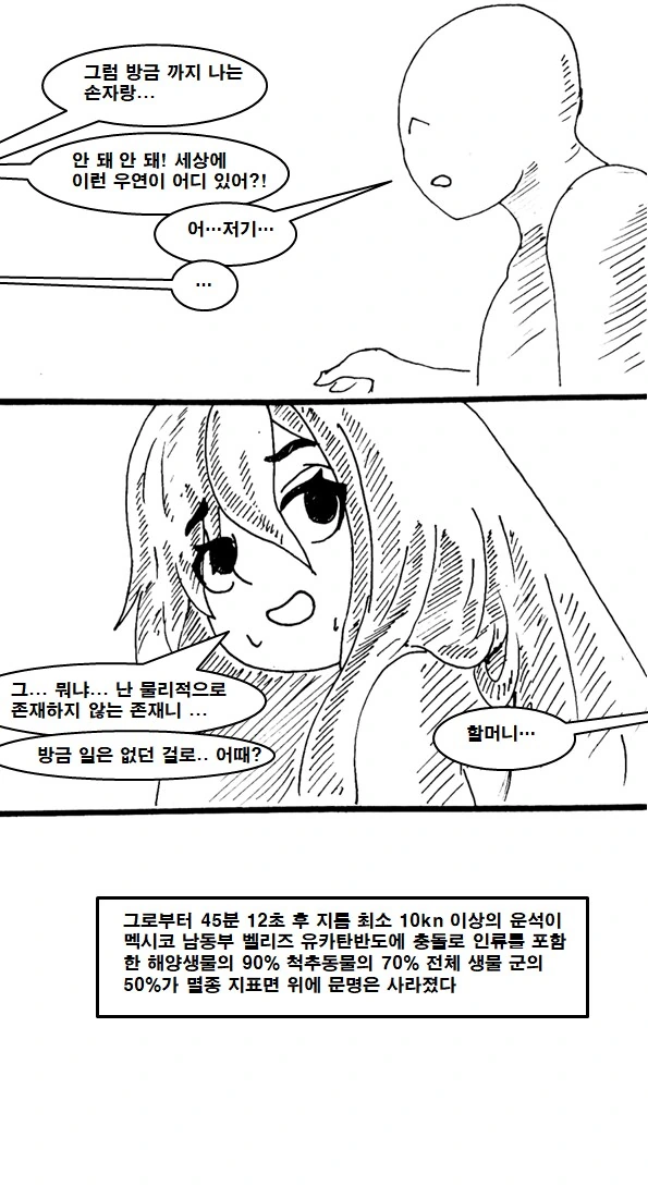 처녀 아닌 귀신 만화.manga - 이미지 11