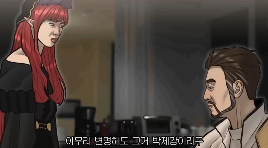 던전앤파이터 공대장 만화.jpg - 이미지 9