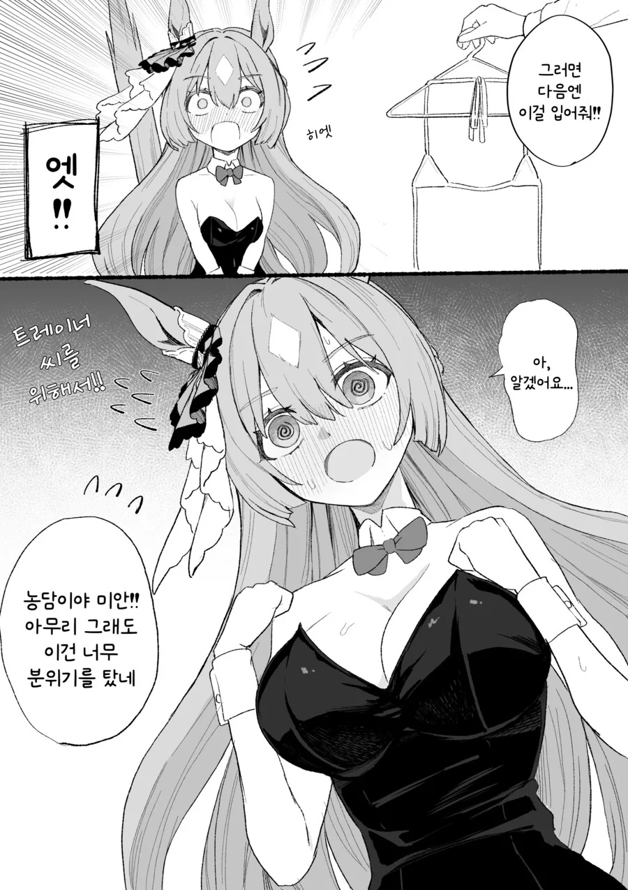 말딸) 뭐든지 입어주는 다이아쨩.manga - 이미지 4