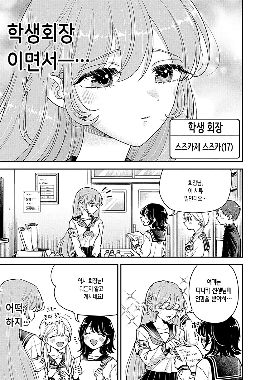 통풍회장님 만화 - 이미지 3