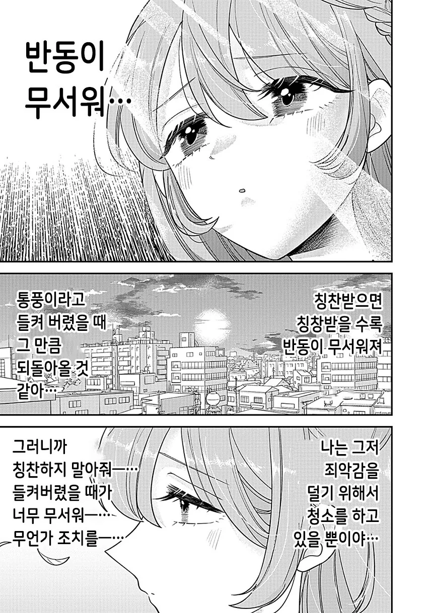 통풍회장님 만화 - 이미지 13