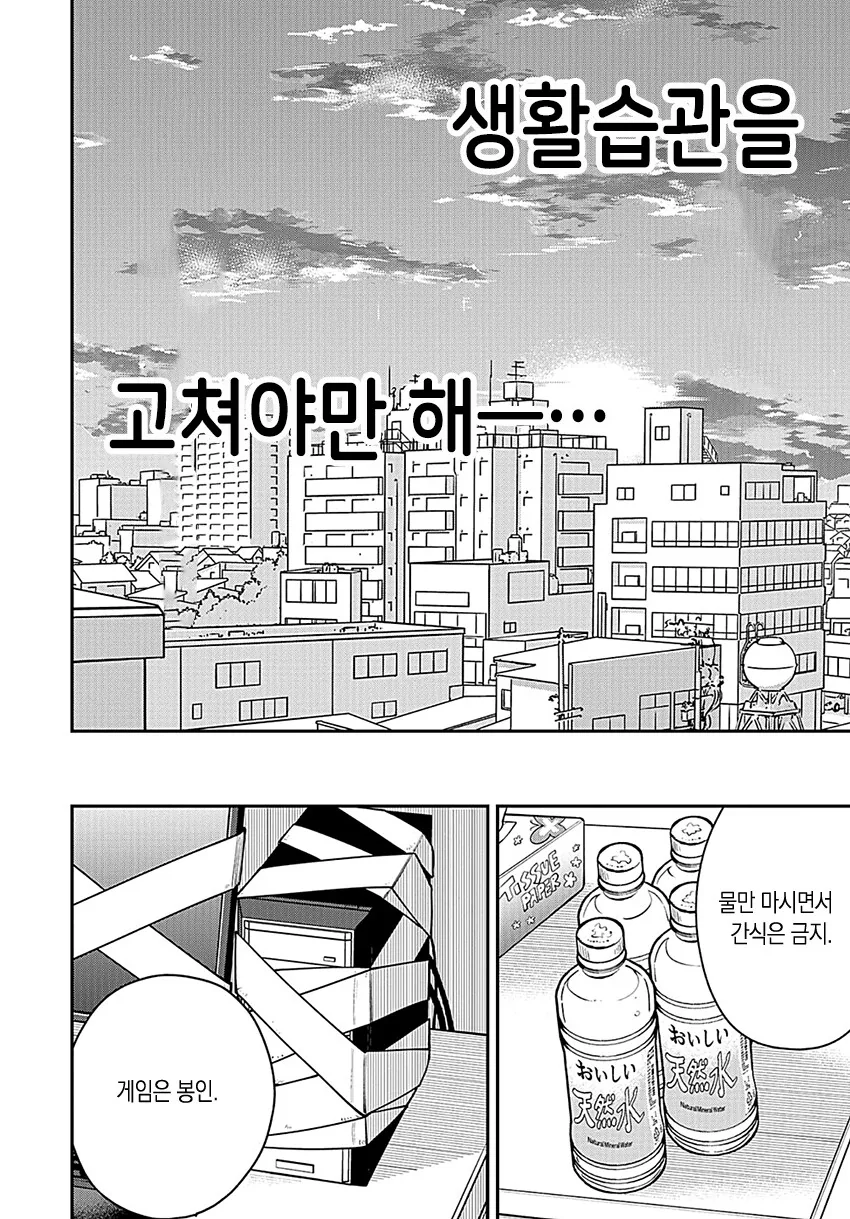 통풍회장님 만화 - 이미지 14