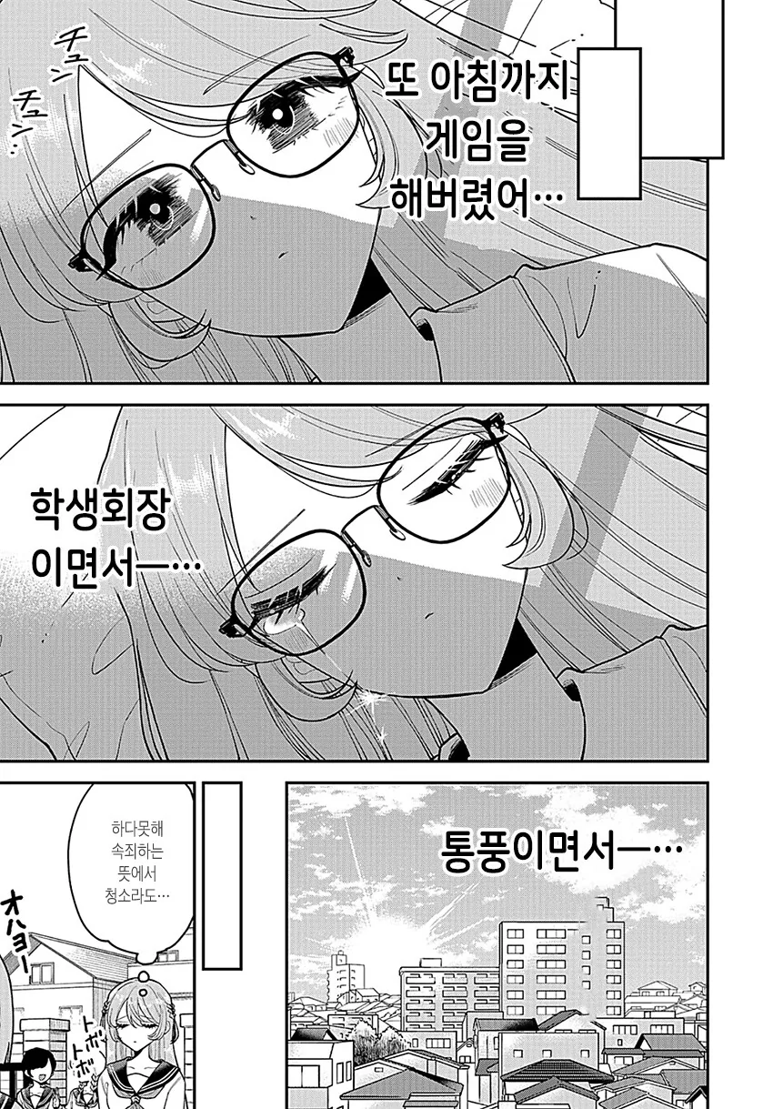 통풍회장님 만화 - 이미지 17