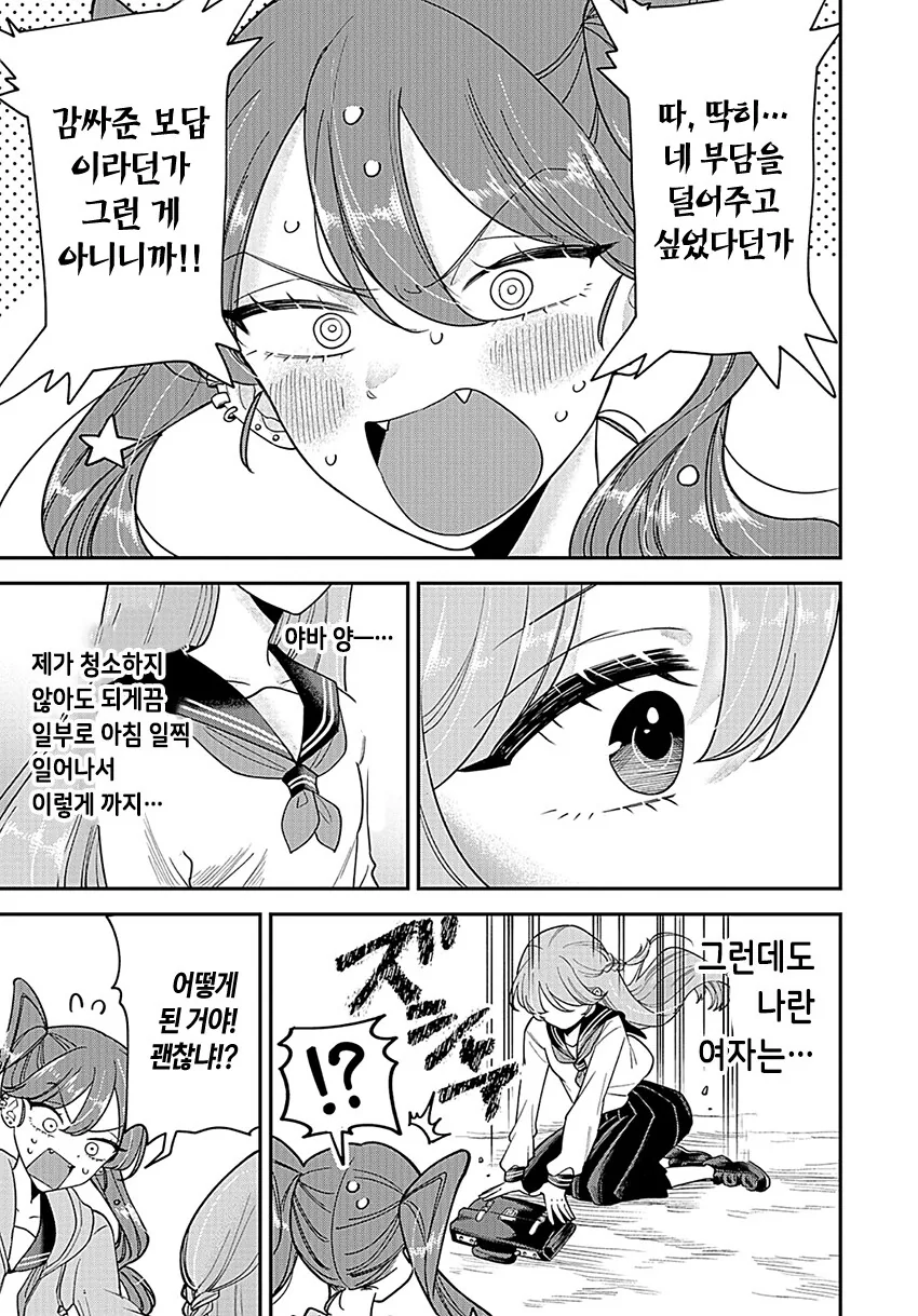 통풍회장님 만화 - 이미지 19