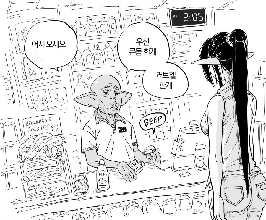 편의점에서 오해받는 만화.manga