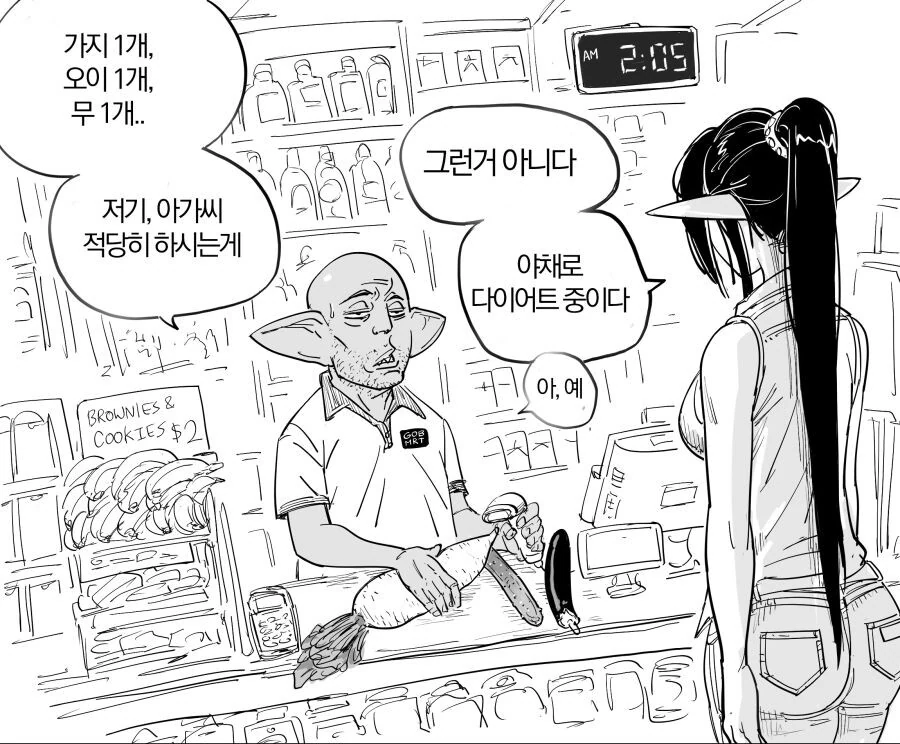 편의점에서 오해받는 만화.manga - 이미지 2