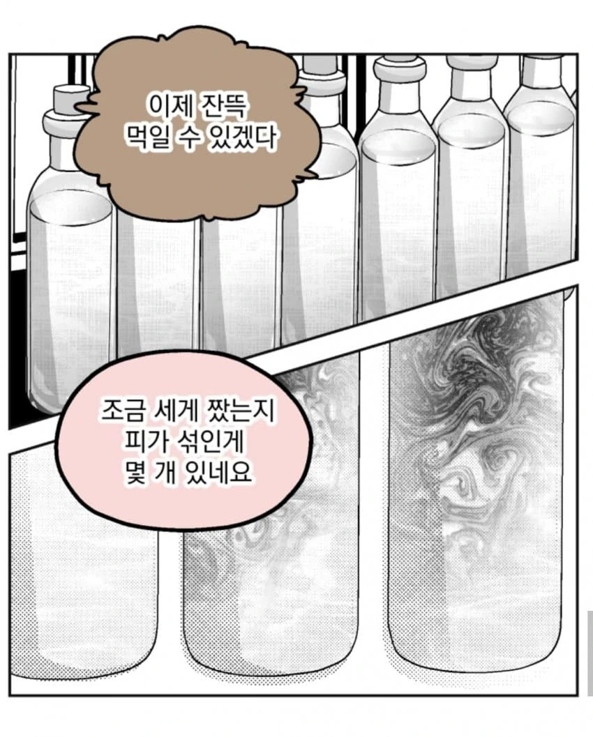 백합)피나올때까지 ㅁㅇ짜기 - 이미지 5