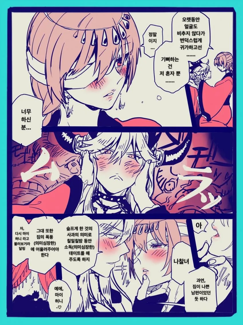 (fate)못드레드한테 동생이 생기는 만화.manga - 이미지 2