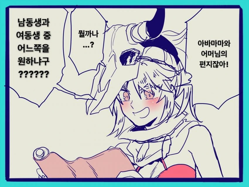 (fate)못드레드한테 동생이 생기는 만화.manga - 이미지 3