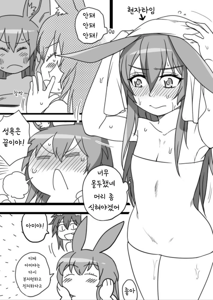 명방) 아미야랑 시즈가 보비는.manga