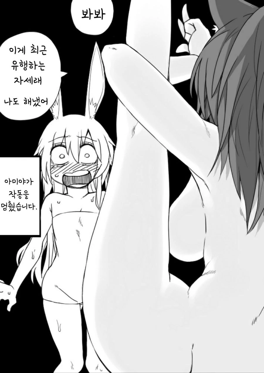 명방) 아미야랑 시즈가 보비는.manga - 이미지 2
