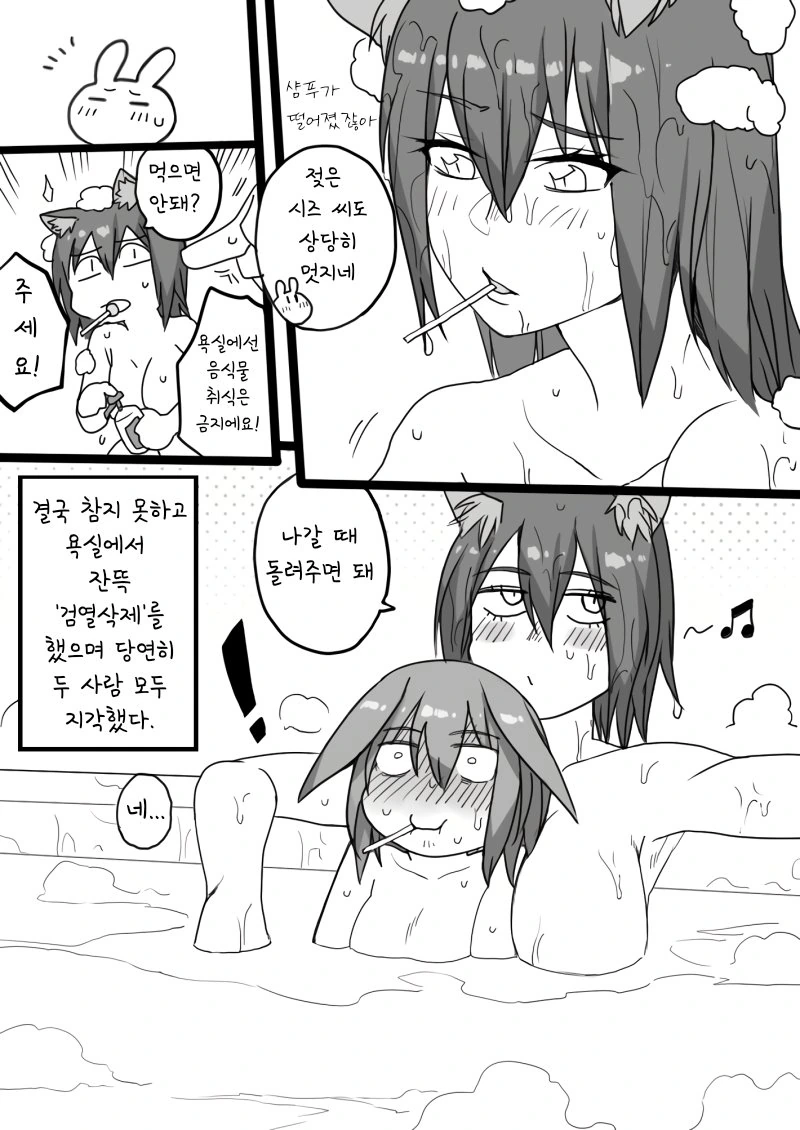 명방) 아미야랑 시즈가 보비는.manga - 이미지 4