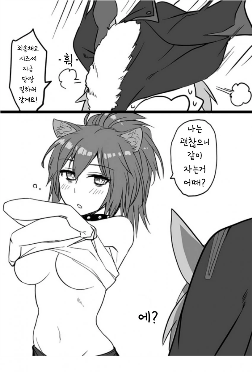 명방) 아미야랑 시즈가 보비는.manga - 이미지 6